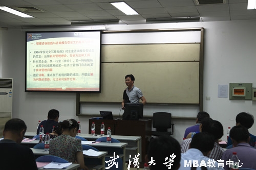 2015年武汉大学经济与管理学院mba教师大会顺利召开