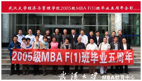 2005级MBAF(1)毕业五周年聚会合影留念改.jpg